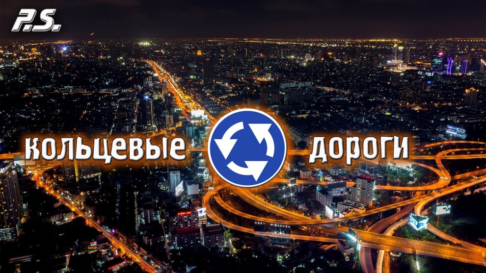 Рок аранжировка. Песня Павла Шарова — Кольцевые дороги (Сансара)